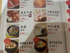 -姜虎东白丁烤肉(苏州中心店)