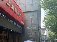 -振鼎鸡(天钥桥路店)