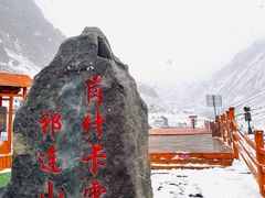 -祁连山·岗什卡雪峰景区
