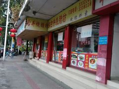 -阿二靓汤(建设店)
