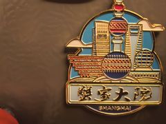 -蟹家大院 · 独揽江景(滨江店)
