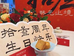 -陕拾叁-西安糕点(大雁塔店)
