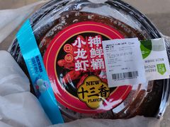 -盒马鲜生(双清路店)