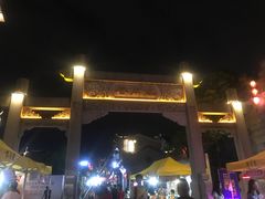-东西巷
