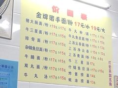 -顺兴面店(领展购物广场西区店)