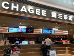 -CHAGEE霸王茶姬(上海浦东机场店)
