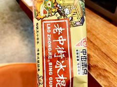 -大茗东北烧烤·鹤岗小串·老式麻辣烫(紫藤路店)