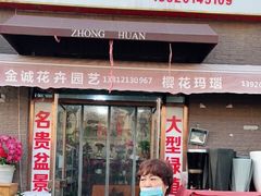 -中环花鸟鱼虫市场