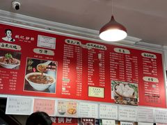 -姚记炒肝店(鼓楼店)