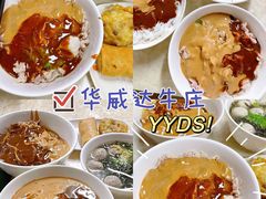 -华威达牛庄(黄埔大道西店)