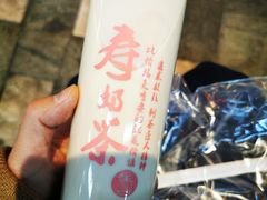 -寿奶茶·鲜奶与茶(合生汇购物中心店)