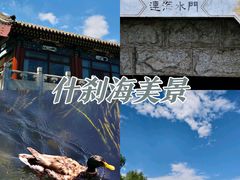 -什刹海