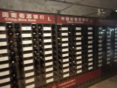 -青岛葡萄酒博物馆