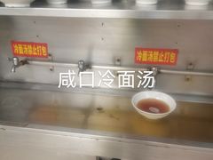 -西塔大冷面(市府大路店)