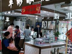 -华彬眼镜专业渐进配镜(潘家园店)