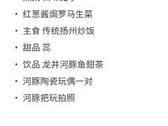-肆月河豚·新淮扬(金融街店)