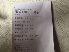 账单-鄱阳湖·江西小炒·瓦罐煨汤(五道口店)