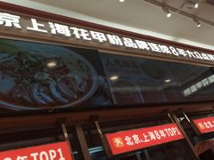 -见味花甲(福田coco park店)