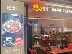 -隐厨·中国菜馆(三里屯T+MALL店)