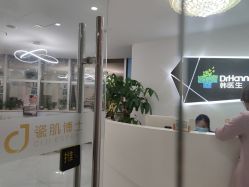 点击看大图 -瓷肌博士·祛痘科技美肤