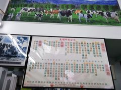 -义顺牛奶公司(新马路老店)