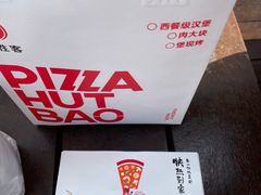 -必胜客(威高广场店)