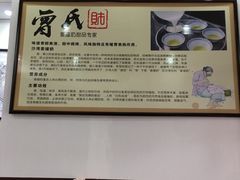 -曾氏姜撞奶甜品专家(岳阳店)