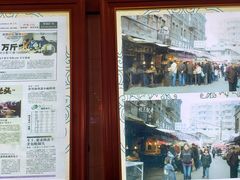 门面-北三凯奇清真食品店