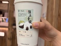 -李山山茶事(景枫店)
