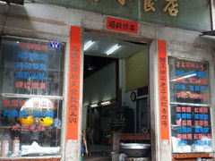 android_upload_pic-飘香小食店(国平路店)