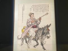 -炎黄艺术馆