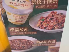 -紫光园(劲松店)