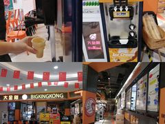 -韩国大金刚烤肉·料理(印象城店)