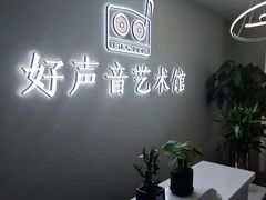 -好声音艺术培训馆(友好路店)