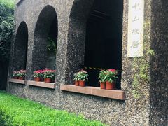 -上海孙中山故居纪念馆