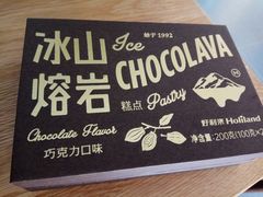 -好利来(鲁谷店)