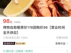 -八间(合生汇店)