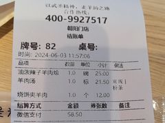 -武圣羊汤·西北面(朝阳门店)