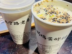 -清真老马家国华牛奶鸡蛋醪糟(正宁路店)