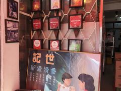 -世记咖啡(氹仔外卖店)