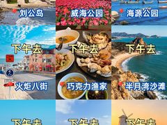 -刘公岛景区