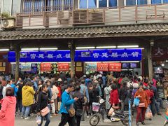 -宫廷糕点铺