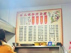 -状元楼(东大街店)