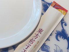 -东方饺子王(和平里店)