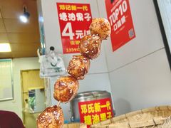 -邓记新一代糖油果子(四川煤管局供销公司职工宿舍店)