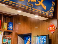 -老仁义·清真菜(太古街店)