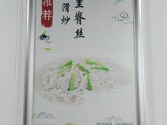 -春水锅贴·传统鲁菜(大明湖店)