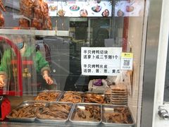 -老北京前门烤鸭(北中路99店)