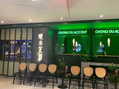 -辛香汇·现炒川菜(淮海路百盛店)