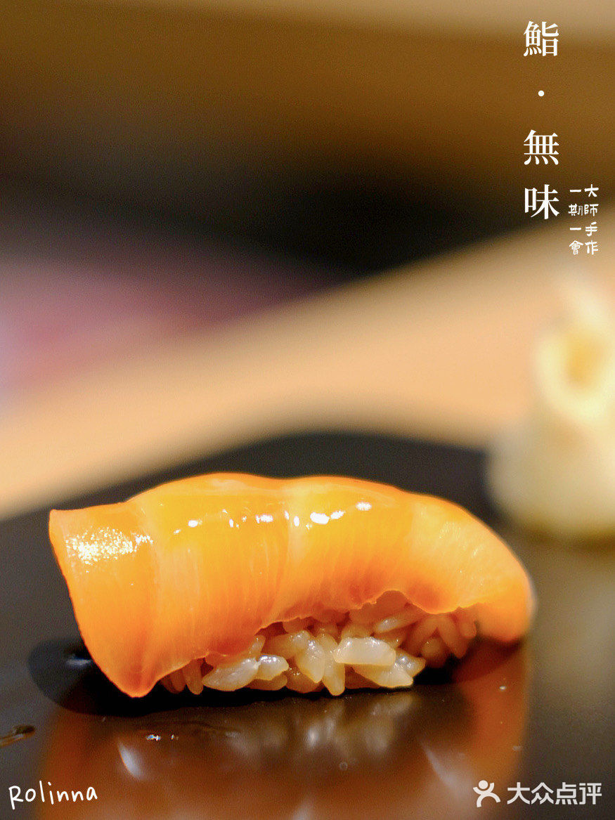 手帐鮨·無味/和风雅韵，凸显新鲜食材之美